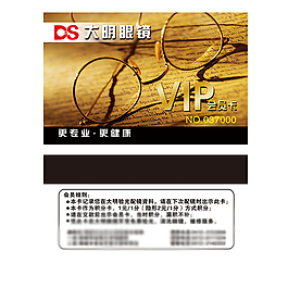 眼鏡店vip卡