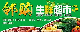 鄰購