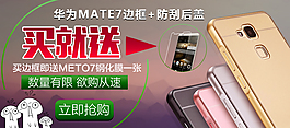 買邊框即送鋼化膜