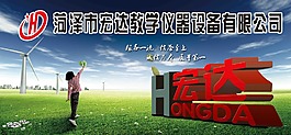宏達教儀
