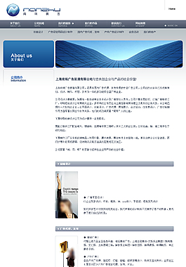 企業網站內頁