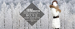 淘寶女裝海報(bào)