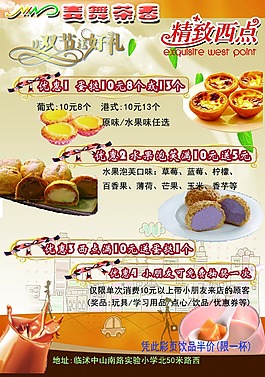 節日優惠海報
