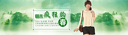 淘寶女裝海報