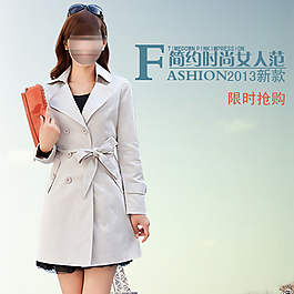 淘寶女裝海報(bào)