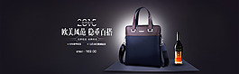 男包banner