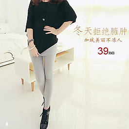 淘宝女装海报