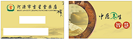藥店名片