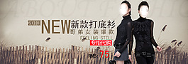 淘寶女裝海報