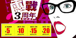 淘寶優(yōu)惠券