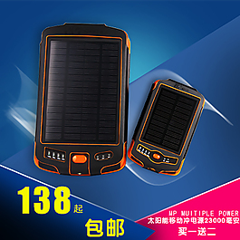 淘寶電器海報(bào)
