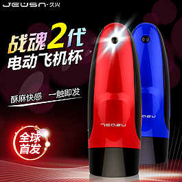 成人用品飛機杯