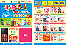 五一單頁
