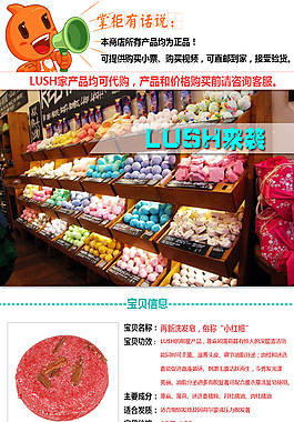 LUSH詳情頁