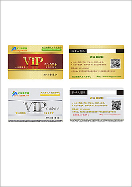 企業(yè)VIP卡