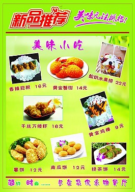 西餐菜譜