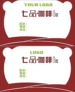 咖啡店名片