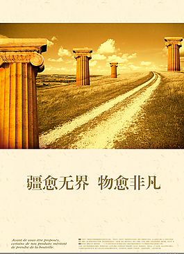 地產(chǎn)海報(bào)