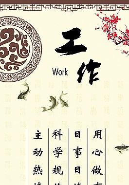 工作