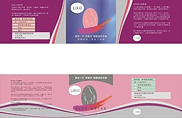 瘦身美容保健食品標貼