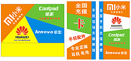 手機標志