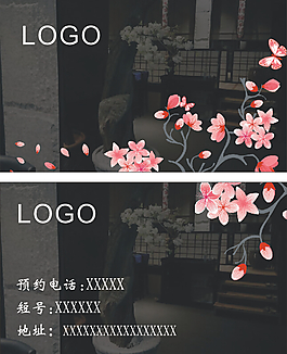 名片