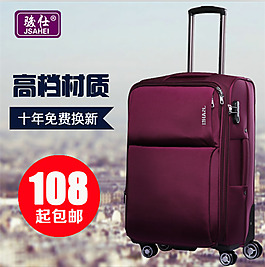 拉桿箱直通車