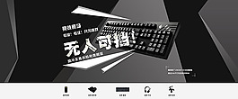 淘寶海報(bào) banner