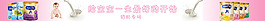 奶粉专场