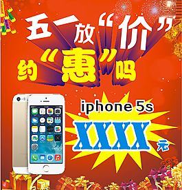 五一放价