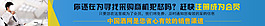 網(wǎng)頁小橫條