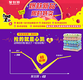 簡約時尚聚劃算頁面活動 母嬰
