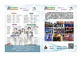 兼職單頁