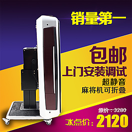 麻雀機(jī)直通車圖主圖