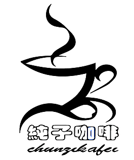 咖啡logo
