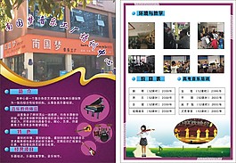 音樂海報