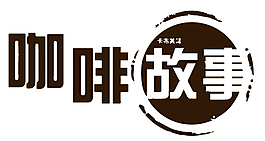 咖啡logo