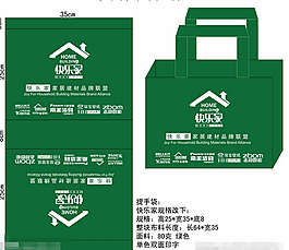快樂家無紡布袋