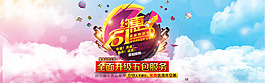 2015年五一首頁全屏海報