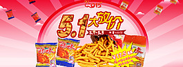 五一特惠海報