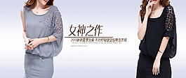 淘寶女裝海報(bào)