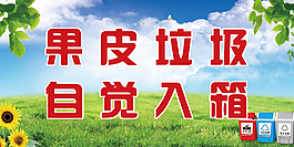 垃圾入箱