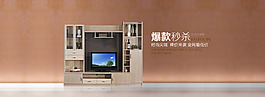 時(shí)尚家具海報(bào)