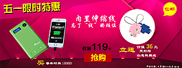 五一限時特惠