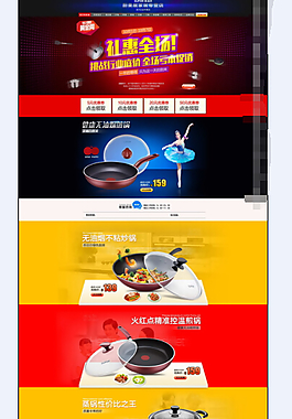 淘寶廚房 禮惠全城