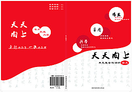 書(shū)籍封面設(shè)計(jì)