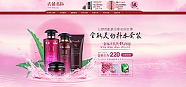 化妝品海報