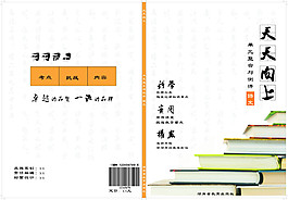 書籍設計