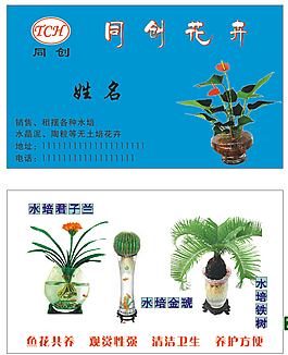 花卉名片