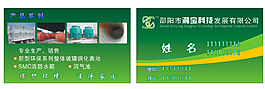 科技名片